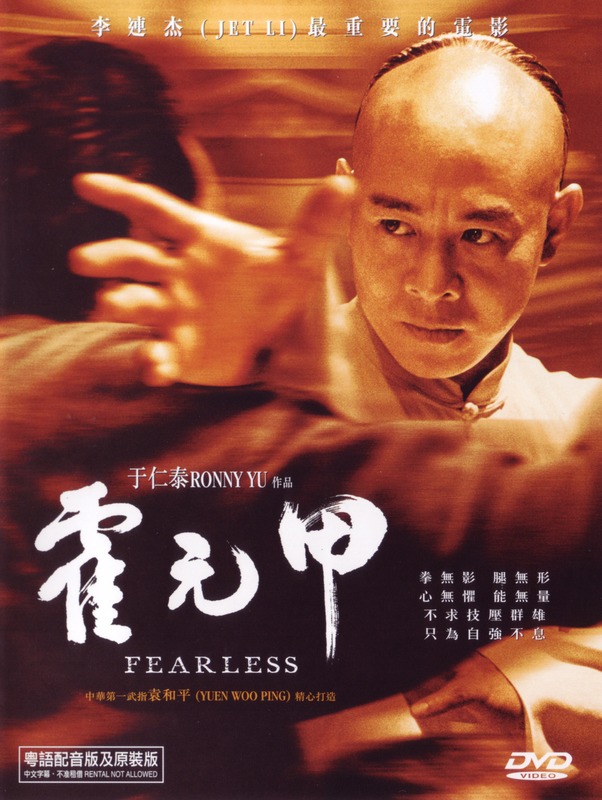 Poster for Fearless